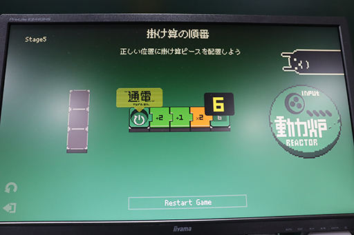 画像ギャラリー No.002のサムネイル画像 / ［TGS2023］ジグソーパズルと四則計算を組み合わせた「Electrogical」試遊レポート。ピースの置き方でスコアが変わる，別解ありの新感覚パズルゲーム