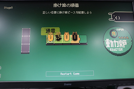 画像ギャラリー No.003のサムネイル画像 / ［TGS2023］ジグソーパズルと四則計算を組み合わせた「Electrogical」試遊レポート。ピースの置き方でスコアが変わる，別解ありの新感覚パズルゲーム