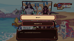 終焉のパラダイス