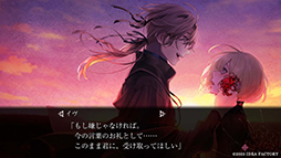 画像ギャラリー No.002のサムネイル画像 / スマホ版「終遠のヴィルシュ」本日配信。人気ダークファンタジーアドベンチャーゲームの移植作