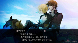 画像ギャラリー No.006のサムネイル画像 / スマホ版「終遠のヴィルシュ」本日配信。人気ダークファンタジーアドベンチャーゲームの移植作