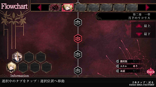画像ギャラリー No.014のサムネイル画像 / スマホ版「終遠のヴィルシュ」本日配信。人気ダークファンタジーアドベンチャーゲームの移植作