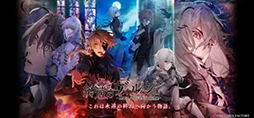 終遠のヴィルシュ -ErroR:salvation- for iOS & Android
