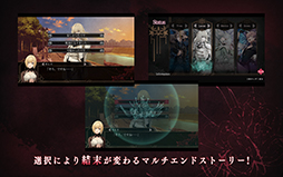 終遠のヴィルシュ -ErroR:salvation- for iOS & Android