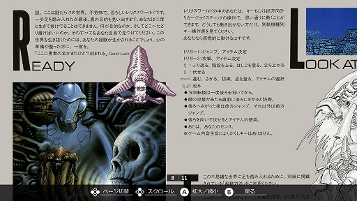 画像ギャラリー No.006のサムネイル画像 / Switch版レトロゲーム配信サービス「EGGコンソール」,本日始動。第1弾「EGGコンソール レリクス PC-8801」を配信