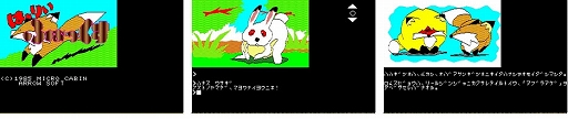 画像ギャラリー No.014のサムネイル画像 / Switch版レトロゲーム配信サービス「EGGコンソール」,本日始動。第1弾「EGGコンソール レリクス PC-8801」を配信