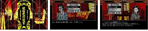 画像ギャラリー No.015のサムネイル画像 / Switch版レトロゲーム配信サービス「EGGコンソール」,本日始動。第1弾「EGGコンソール レリクス PC-8801」を配信