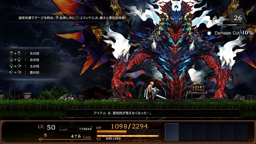 画像ギャラリー No.003のサムネイル画像 / 「ASTLIBRA Revision」,Switch版が本日配信に。想定プレイ時間60時間以上の長編物語が展開する横スクロールアクションRPGの完全版
