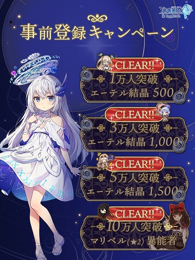 画像ギャラリー No.005のサムネイル画像 / 異能の力を持つ少女たちが活躍するRPG「ユグドラリバース」配信スタート。★3異能者「アピス」のピックアップガチャを実施