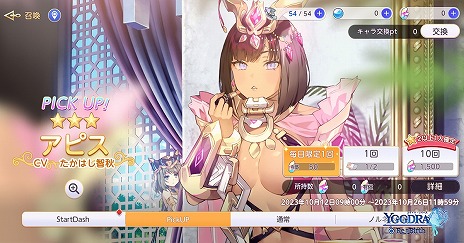 画像ギャラリー No.009のサムネイル画像 / 異能の力を持つ少女たちが活躍するRPG「ユグドラリバース」配信スタート。★3異能者「アピス」のピックアップガチャを実施
