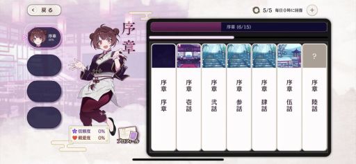 画像ギャラリー No.002のサムネイル画像 / 妖魔の生きる世界を舞台にした乙女ゲーム「六ツ獄恋いろは」，10月30日に配信決定。公式サイトやオープニングムービーを公開