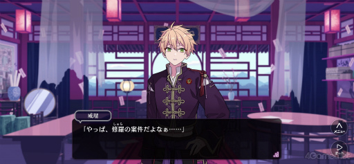 画像ギャラリー No.004のサムネイル画像 / ［インタビュー］ハピエレ初の恋愛ノベルアプリに込められた想いや制作秘話を「六ツ獄恋いろは」開発メンバーに聞く