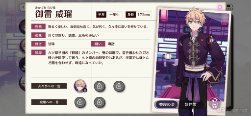 画像ギャラリー No.007のサムネイル画像 / ［インタビュー］ハピエレ初の恋愛ノベルアプリに込められた想いや制作秘話を「六ツ獄恋いろは」開発メンバーに聞く