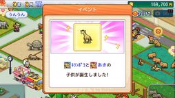 画像ギャラリー No.004のサムネイル画像 / カピバラやルナなど，さまざまな動物が登場！　PC版「探検わんぱく動物園」，Steamで配信開始