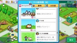 画像ギャラリー No.007のサムネイル画像 / カピバラやルナなど，さまざまな動物が登場！　PC版「探検わんぱく動物園」，Steamで配信開始
