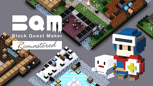 画像ギャラリー No.001のサムネイル画像 / 「BQM ブロッククエスト・メーカー Remastered」,Xbox Series X|S版が登場。制作したダンジョンはPC,PS5で相互プレイも可能