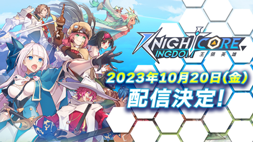 画像ギャラリー No.001のサムネイル画像 / 猫に支配された世界で戦うタワーオフェンス型RPG「Knightcore Kingdom(ナイトコアキングダム)〜王領英雄〜」10月20日に配信
