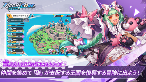 画像ギャラリー No.009のサムネイル画像 / 猫に支配された世界で戦うタワーオフェンス型RPG「Knightcore Kingdom(ナイトコアキングダム)〜王領英雄〜」10月20日に配信