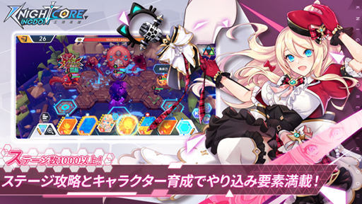 画像ギャラリー No.011のサムネイル画像 / 猫に支配された世界で戦うタワーオフェンス型RPG「Knightcore Kingdom(ナイトコアキングダム)〜王領英雄〜」10月20日に配信