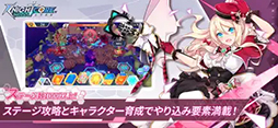 Knightcore Kingdom(ナイトコアキングダム)〜王領英雄〜