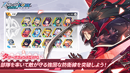 Knightcore Kingdom(ナイトコアキングダム)〜王領英雄〜