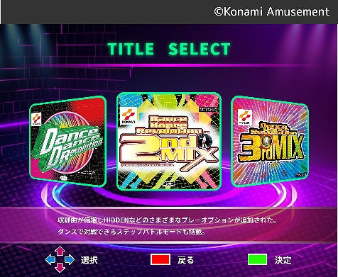 画像ギャラリー No.002のサムネイル画像 / 「DanceDanceRevolution Classic Mini」,9月27日に一般販売開始。初代筐体を約5分の1サイズで再現し,初代〜3rdMIXを楽しめる