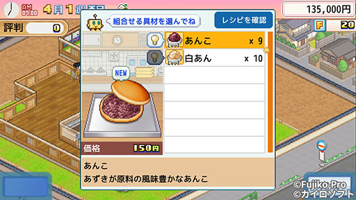 画像ギャラリー No.002のサムネイル画像 / 新作経営シム「ドラえもんのどら焼き屋さん物語」,最新PVを公開。「キテレツ大百科」「パーマン」「エスパー魔美」などのキャラが大集合!?