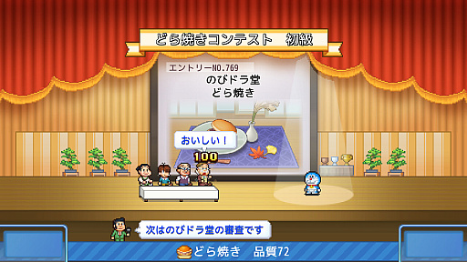 画像ギャラリー No.002のサムネイル画像 / 経営シム「ドラえもんのどら焼き屋さん物語」,Steamで12月9日配信。コロ助やエスパー魔美,パーマンなどFキャラがドット絵になって登場