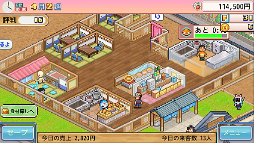 画像ギャラリー No.007のサムネイル画像 / 経営シム「ドラえもんのどら焼き屋さん物語」,Steamで12月9日配信。コロ助やエスパー魔美,パーマンなどFキャラがドット絵になって登場
