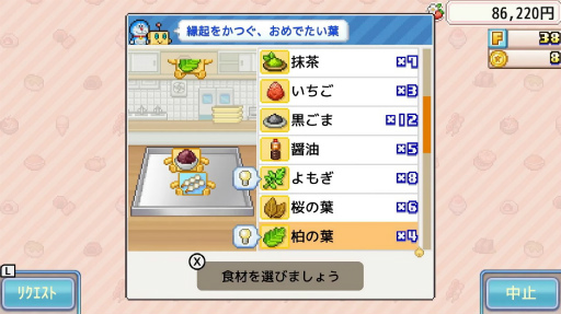 画像ギャラリー No.004のサムネイル画像 / 「ドラえもんのどら焼き屋さん物語」，Switch版の配信開始。ドラえもんたちと一緒に，日本一のどら焼き屋さんを目指す新作経営シム