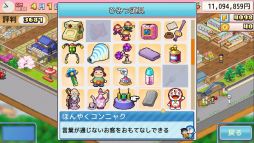 画像ギャラリー No.004のサムネイル画像 / Switch版「ドラえもんのどら焼き屋さん物語」,10%オフになるセールを開催。ドラえもんたちと力を合わせて,世界一の和菓子屋を目指そう