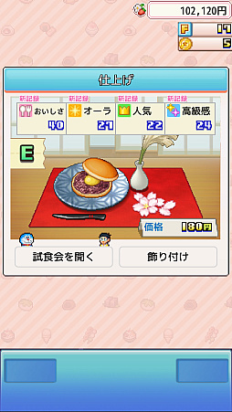 画像ギャラリー No.005のサムネイル画像 / 「ドラえもんのどら焼き屋さん物語」,iOS/Android版を配信開始。ドラえもんたちと一緒に日本一のどら焼き屋さんを目指す経営シム