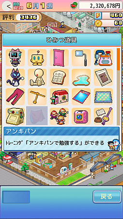 画像ギャラリー No.006のサムネイル画像 / 「ドラえもんのどら焼き屋さん物語」,iOS/Android版を配信開始。ドラえもんたちと一緒に日本一のどら焼き屋さんを目指す経営シム