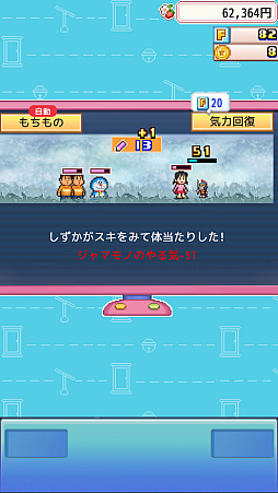画像ギャラリー No.011のサムネイル画像 / 「ドラえもんのどら焼き屋さん物語」,iOS/Android版を配信開始。ドラえもんたちと一緒に日本一のどら焼き屋さんを目指す経営シム