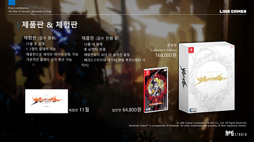 画像ギャラリー No.008のサムネイル画像 / 韓国の名作SRPG「創世記戦」が,7年の時を経てついに復活。東アジア最高のIPを目指して,多角展開が始まる