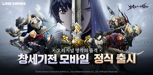 画像ギャラリー No.001のサムネイル画像 / スマホ向けSRPG「創世記戦モバイル：ASURA Project」，韓国国内での正式サービスを開始