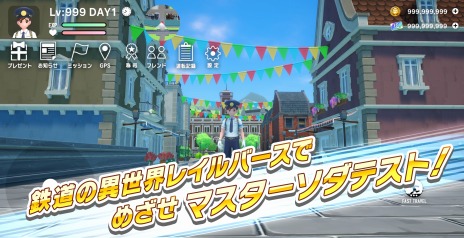 画像ギャラリー No.018のサムネイル画像 / 鉄道を育てる異世界RPG「SODATETSU」，2023年冬に配信。JR西日本の車両がモチーフになったミニチュアの鉄道「ソダテツ」が200種以上登場
