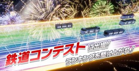 画像ギャラリー No.019のサムネイル画像 / 鉄道を育てる異世界RPG「SODATETSU」，2023年冬に配信。JR西日本の車両がモチーフになったミニチュアの鉄道「ソダテツ」が200種以上登場