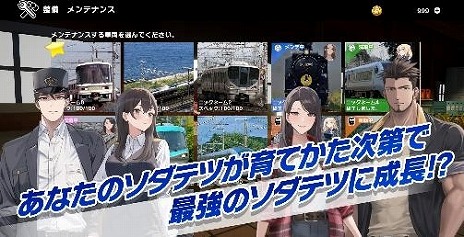 画像ギャラリー No.006のサムネイル画像 / 異世界で鉄道を育てるRPG「ソダテツ」本日リリース。ストーリーを紹介するアニメPV「エピソード:0」を公開