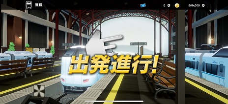 画像ギャラリー No.007のサムネイル画像 / 異世界で鉄道を育てるRPG「ソダテツ」本日リリース。ストーリーを紹介するアニメPV「エピソード:0」を公開
