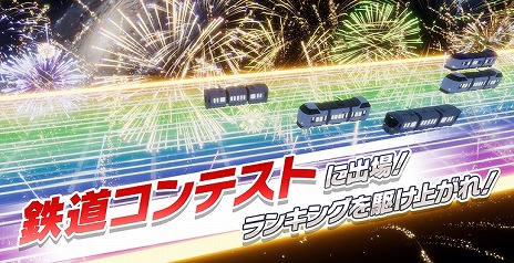 画像ギャラリー No.008のサムネイル画像 / 異世界で鉄道を育てるRPG「ソダテツ」本日リリース。ストーリーを紹介するアニメPV「エピソード:0」を公開