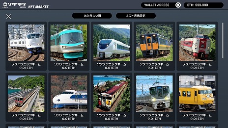画像ギャラリー No.010のサムネイル画像 / 異世界で鉄道を育てるRPG「ソダテツ」本日リリース。ストーリーを紹介するアニメPV「エピソード:0」を公開