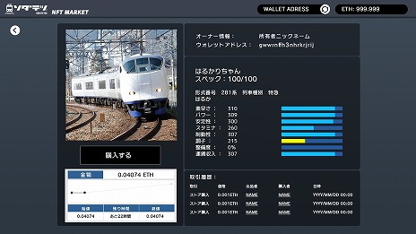 画像ギャラリー No.011のサムネイル画像 / 異世界で鉄道を育てるRPG「ソダテツ」本日リリース。ストーリーを紹介するアニメPV「エピソード:0」を公開
