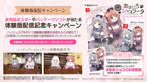 画像ギャラリー No.003のサムネイル画像 / Switch版「あまいろショコラータ」,体験版を配信開始。獣人たちの少女が働くカフェ「喫茶セタリア」を舞台に繰り広げられる恋愛ADV