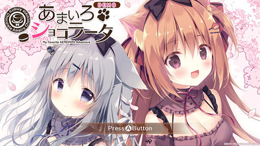 画像ギャラリー No.004のサムネイル画像 / Switch版「あまいろショコラータ」,体験版を配信開始。獣人たちの少女が働くカフェ「喫茶セタリア」を舞台に繰り広げられる恋愛ADV