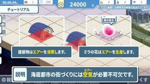 画像ギャラリー No.010のサムネイル画像 / 空気を“栽培”して供給する都市建設シム「ヘレの海底都市計画」，Steamで本日リリース。10月13日まではリリース記念セールで20％オフ