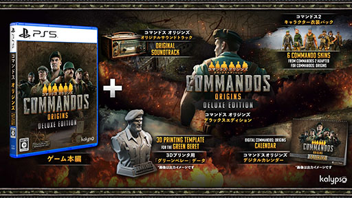 画像ギャラリー No.002のサムネイル画像 / PC，PS5，Xbox Series X|S版「コマンドス オリジンズ」，DL版を4月9日にリリース。開発チームへのインタビュー映像も公開に