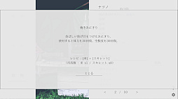 画像ギャラリー No.006のサムネイル画像 / 通話を介して少女と終末世界を冒険するノベルゲーム「ナツノカナタ beyond」発表。コマンド選択式を採用し，新キャラやBGMなどを追加