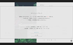 画像ギャラリー No.009のサムネイル画像 / 「ナツノカナタ beyond」，PC/Mac版を6月20日にSteamで配信。異なる世界から通話を介して少女と旅をするノベルゲーム
