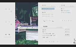 画像ギャラリー No.010のサムネイル画像 / 「ナツノカナタ beyond」，PC/Mac版を6月20日にSteamで配信。異なる世界から通話を介して少女と旅をするノベルゲーム